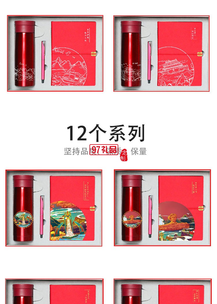 商務套裝保溫杯+筆+筆記本禮物禮品商務會議禮品定制刻字logo