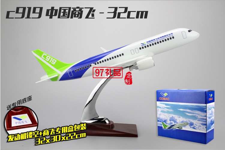 樹脂飛機(jī)模型 航空仿真靜態(tài)航模飛模 可定制LOGO