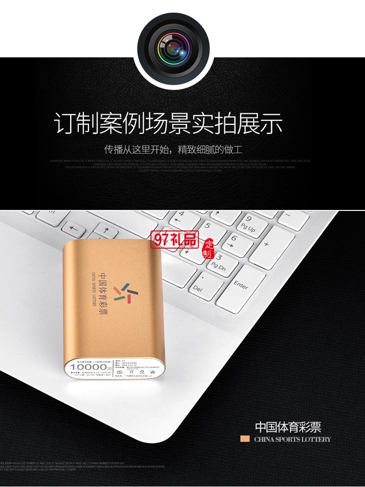 10000毫安手機(jī)移動(dòng)電源定制公司logo 