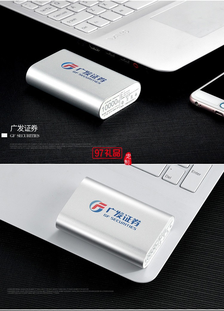 10000毫安手機(jī)移動(dòng)電源定制公司logo 