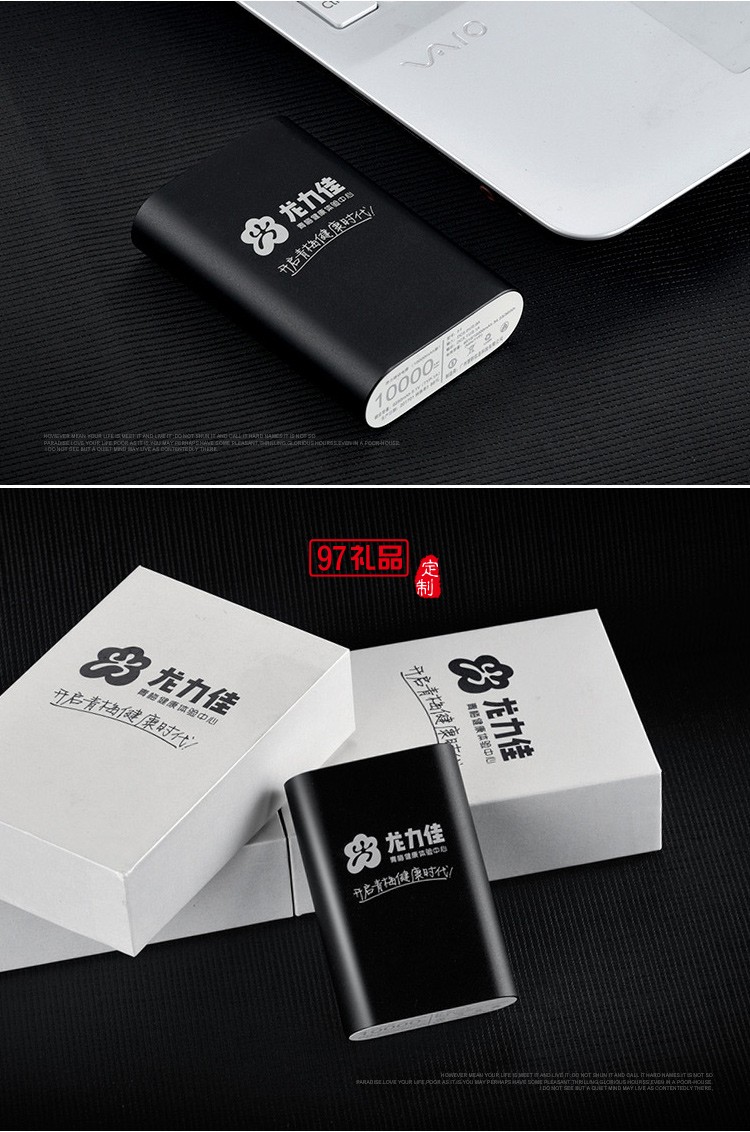 10000毫安手機(jī)移動(dòng)電源定制公司logo 