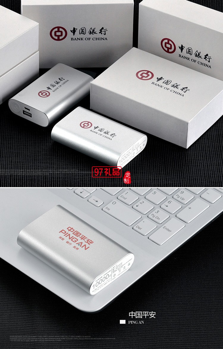 10000毫安手機(jī)移動(dòng)電源定制公司logo 