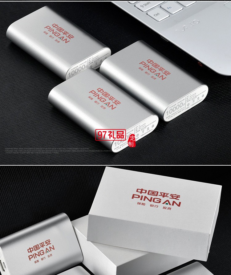 10000毫安手機(jī)移動(dòng)電源定制公司logo 