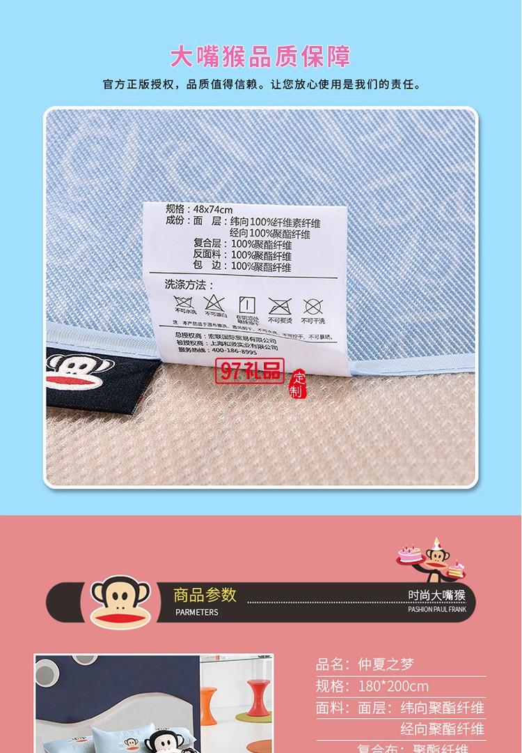 仲夏之夢(mèng)涼席