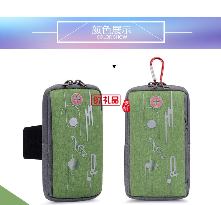男女健身包防水手機(jī)包運(yùn)動(dòng)手臂包單肩斜挎臂帶手腕包 可定制LOGO