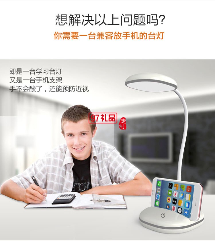 usb充電護(hù)眼led臺燈
