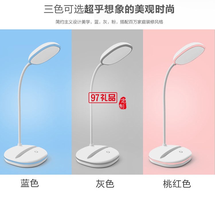 usb充電護(hù)眼led臺燈