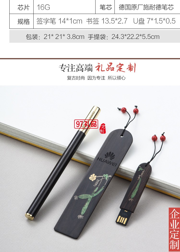 高檔創(chuàng)意黑檀木制復(fù)古典中國(guó)風(fēng)手工流蘇書(shū)簽商務(wù)禮品