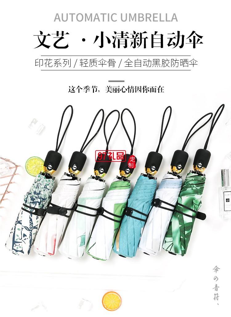 全自動(dòng)雨傘晴雨兩用黑膠遮陽(yáng)傘