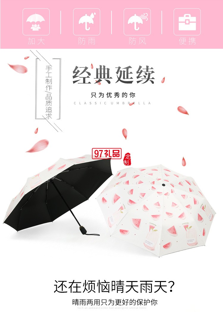 全自動(dòng)雨傘晴雨兩用黑膠遮陽(yáng)傘