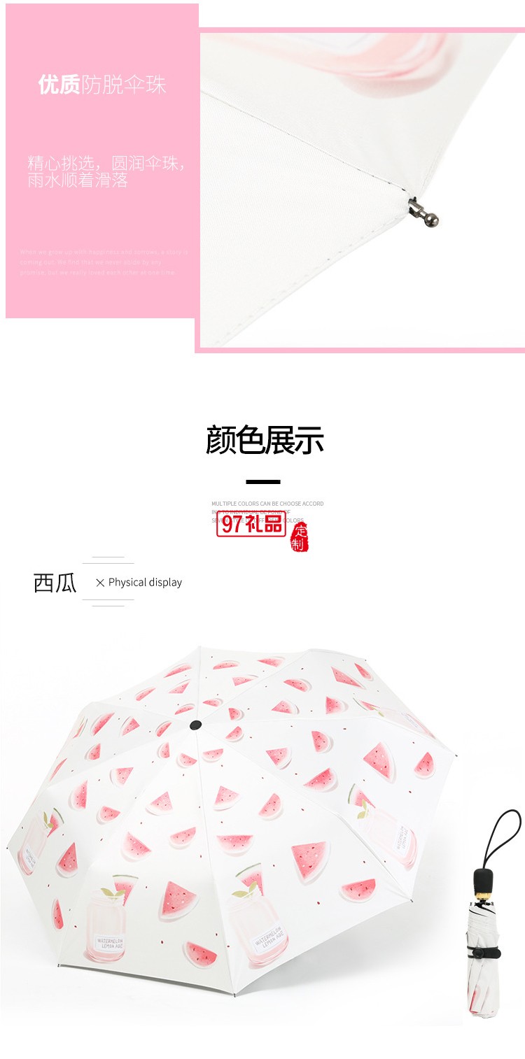 全自動(dòng)雨傘晴雨兩用黑膠遮陽(yáng)傘