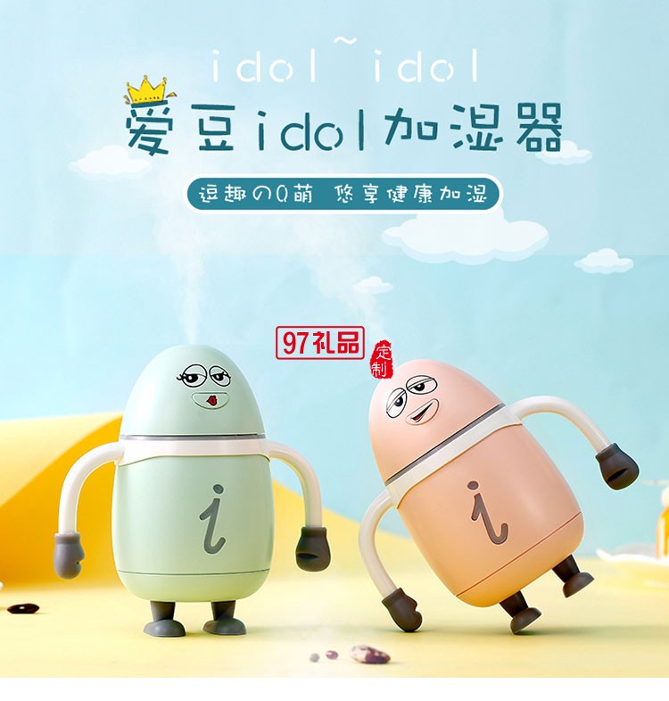 卡通新品愛(ài)豆加濕器