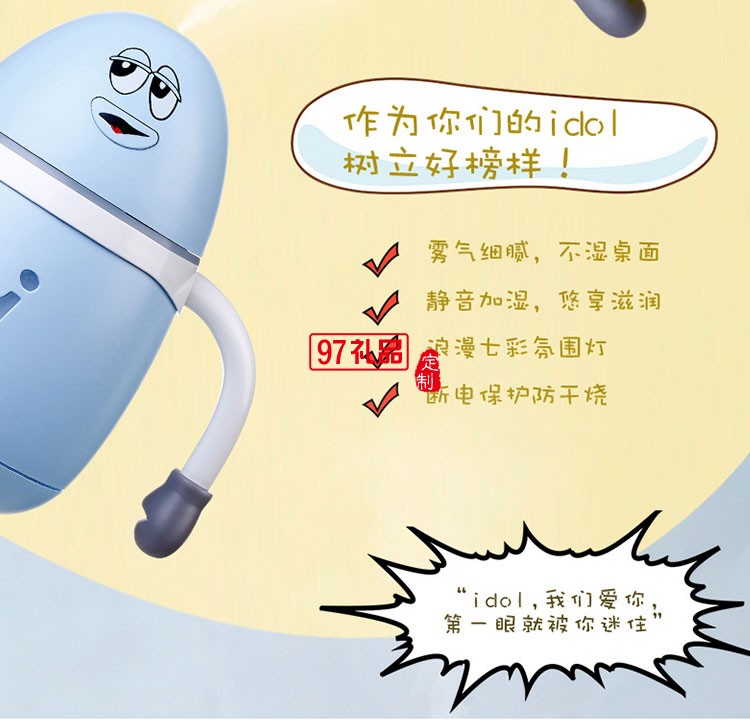 卡通新品愛(ài)豆加濕器
