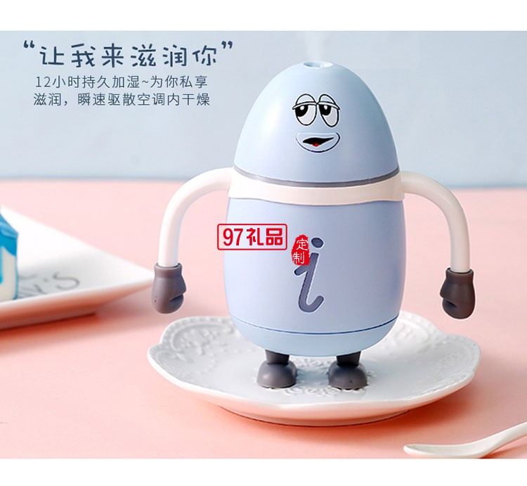 卡通新品愛(ài)豆加濕器