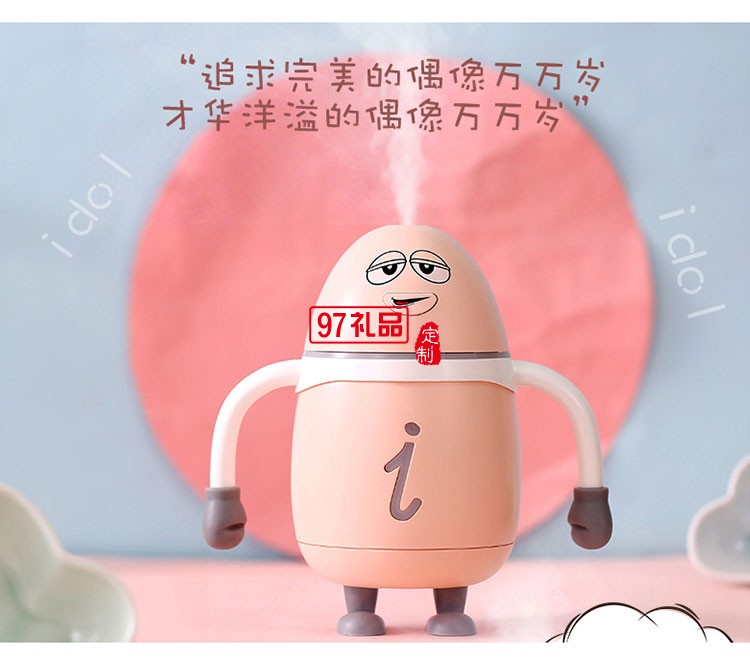 卡通新品愛(ài)豆加濕器
