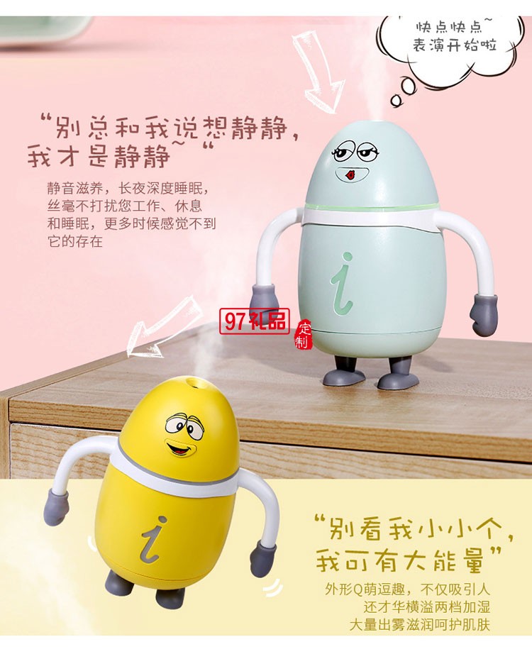 卡通新品愛(ài)豆加濕器