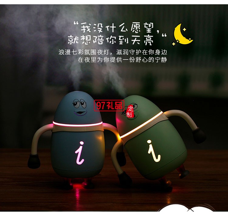 卡通新品愛(ài)豆加濕器