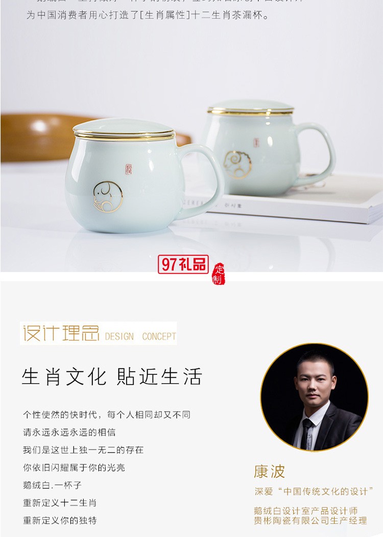鵝絨白十二生肖茶漏杯辦公杯帶過濾網(wǎng)帶蓋杯子青瓷杯個人泡茶茶杯
