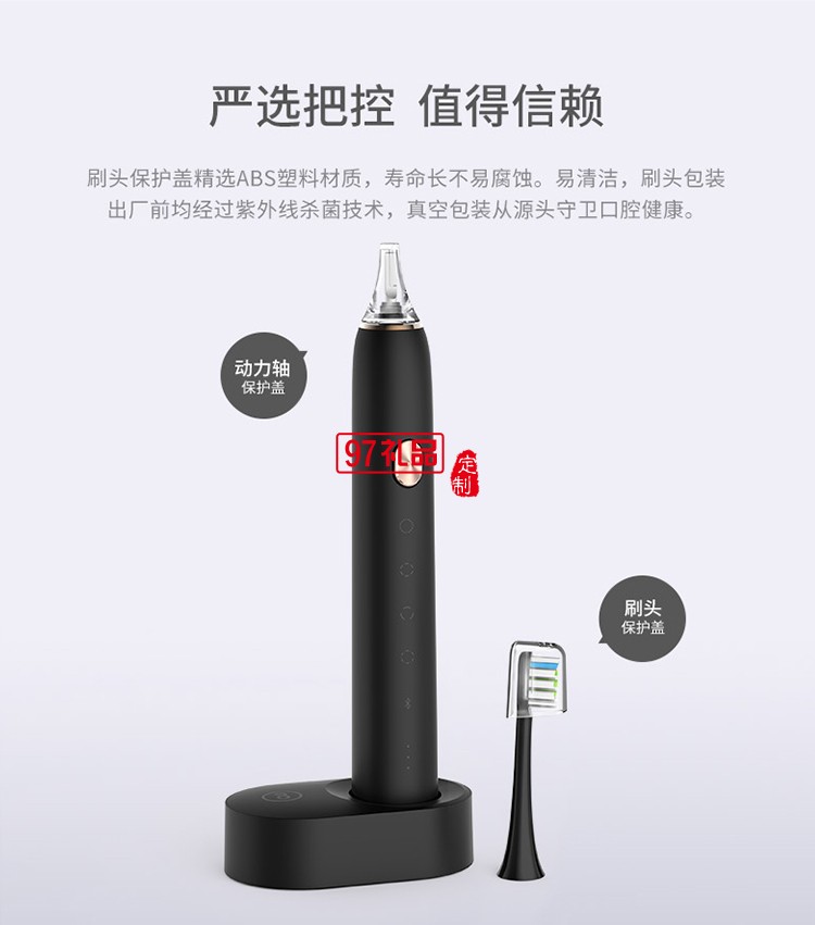 素士電動(dòng)牙刷充電式情侶軟毛自動(dòng)牙刷美白震動(dòng)超聲波 可定制LOGO
