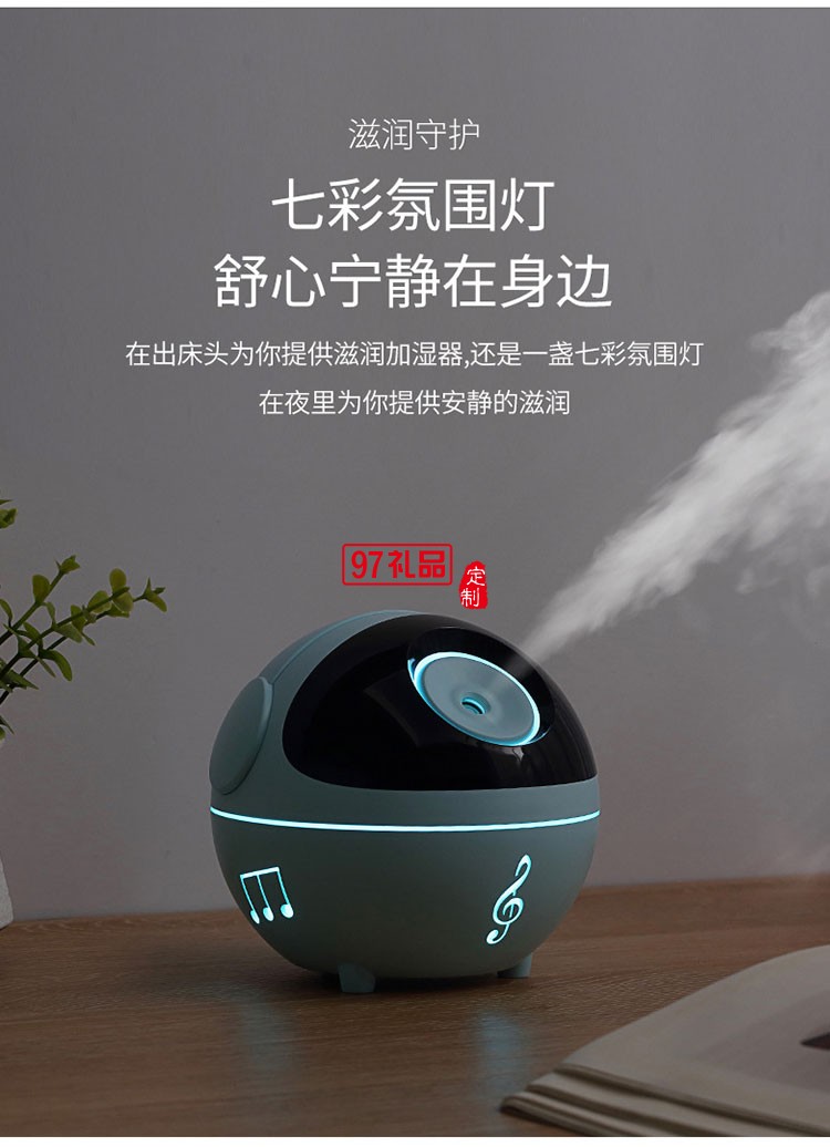 音樂(lè)精靈加濕器