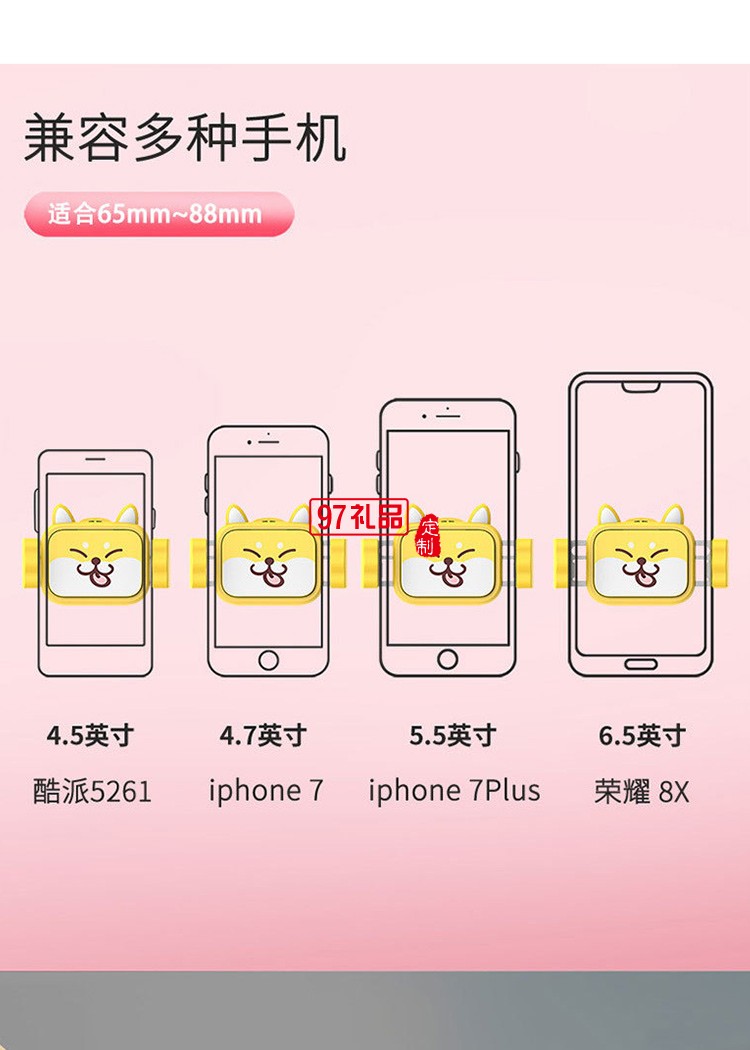 海河園定制車載手機支架車內(nèi)專用吸盤式支撐防抖,定制公司廣告禮品