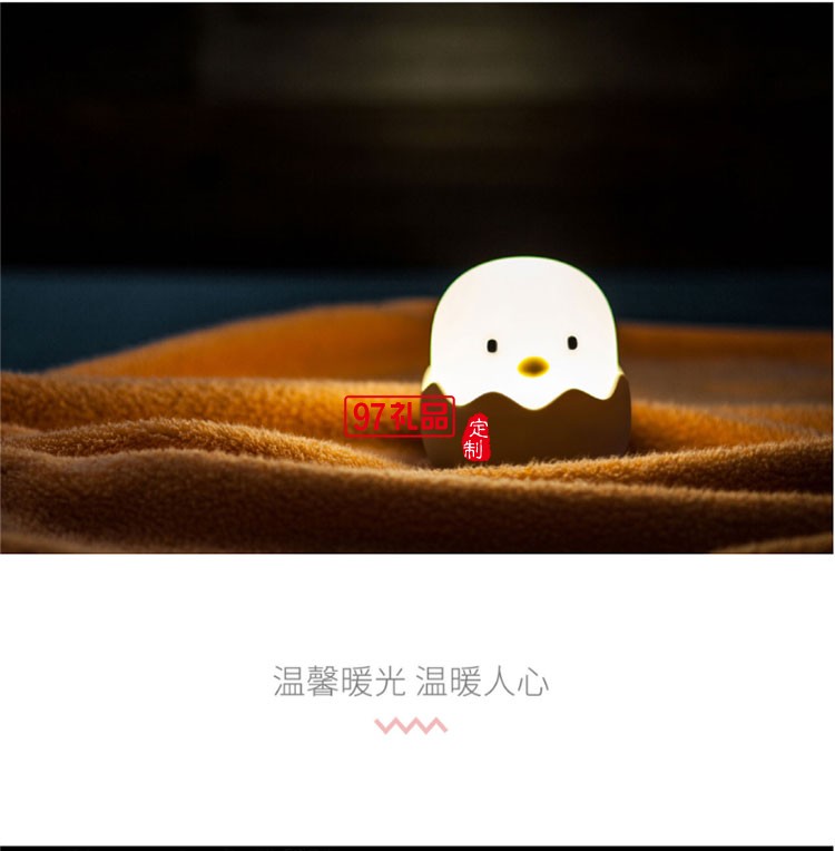 蛋殼雞硅膠拍拍小夜燈可愛(ài)創(chuàng)意公司廣告禮品定制