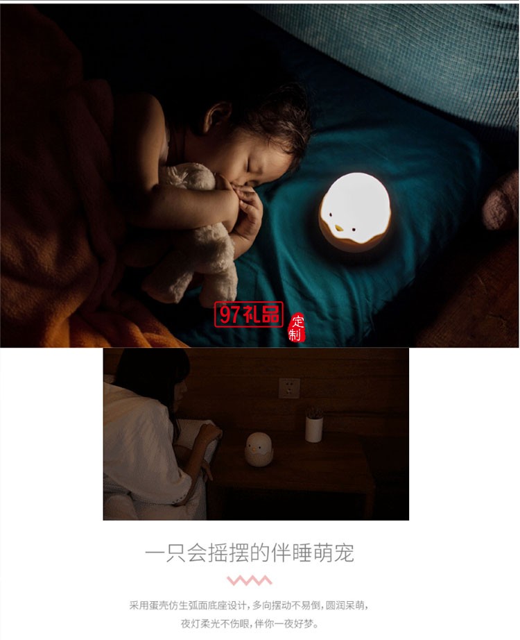 蛋殼雞硅膠拍拍小夜燈可愛(ài)創(chuàng)意公司廣告禮品定制