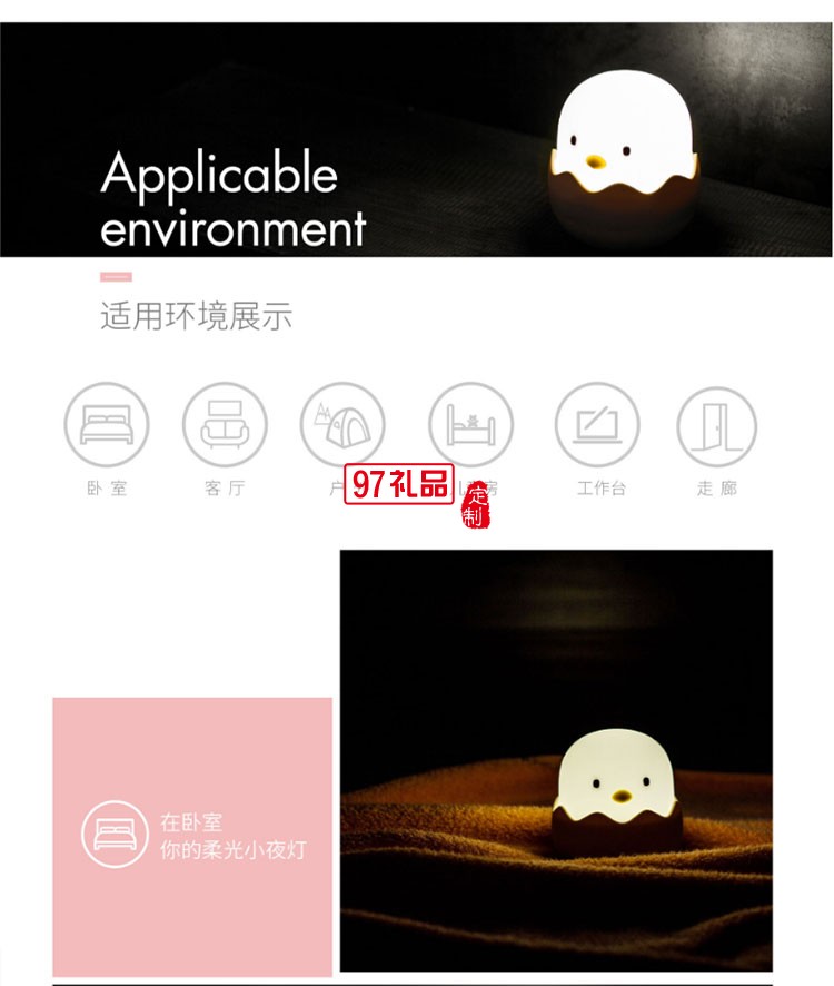 蛋殼雞硅膠拍拍小夜燈可愛(ài)創(chuàng)意公司廣告禮品定制