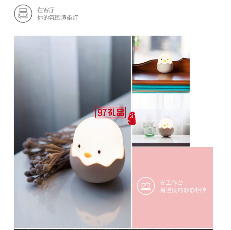 蛋殼雞硅膠拍拍小夜燈可愛(ài)創(chuàng)意公司廣告禮品定制