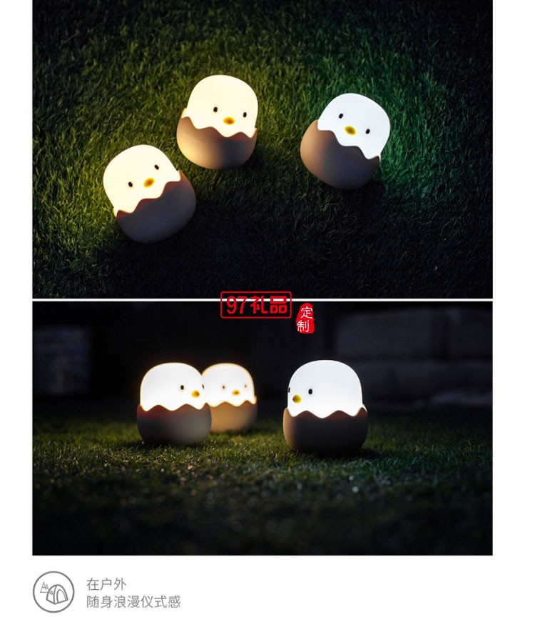 蛋殼雞硅膠拍拍小夜燈可愛(ài)創(chuàng)意公司廣告禮品定制