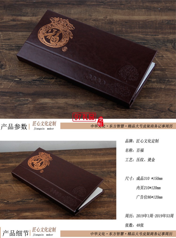 周歷商務(wù)大號2020年皮質(zhì)辦公企業(yè)310*150mm廣告印logo定制