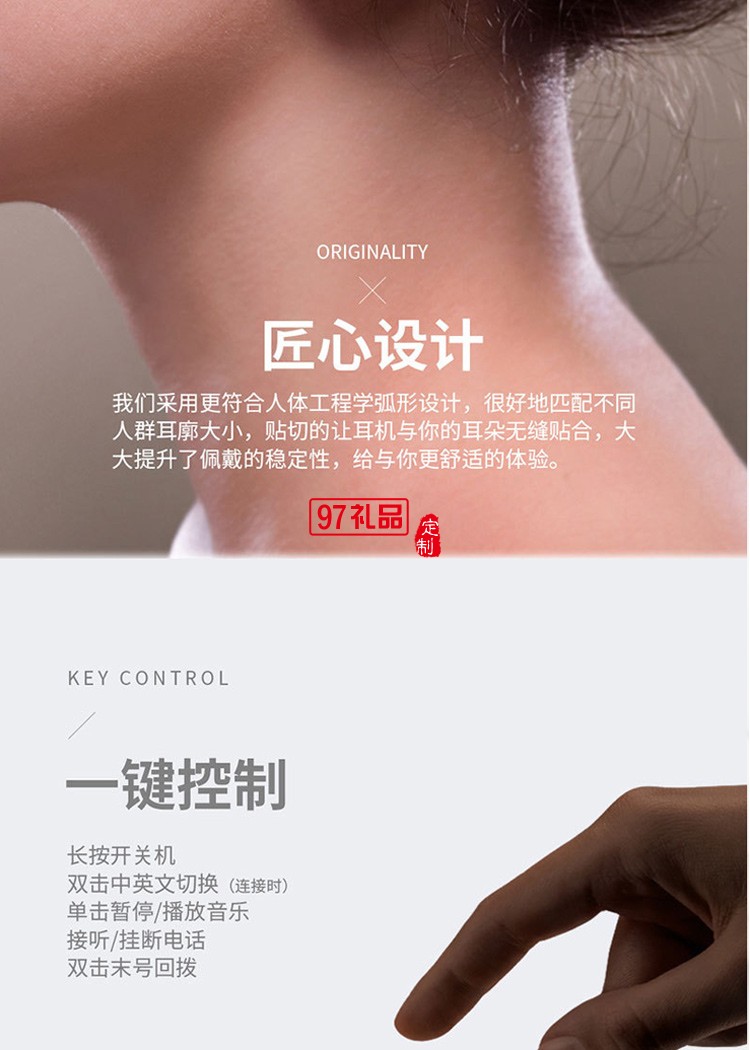 樂(lè)石無(wú)線藍(lán)牙耳機(jī)適用蘋(píng)果華為定制公司廣告禮品