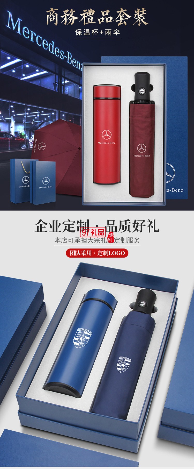 商務(wù)保溫杯套裝汽車(chē)禮品公司周年慶活動(dòng)定制