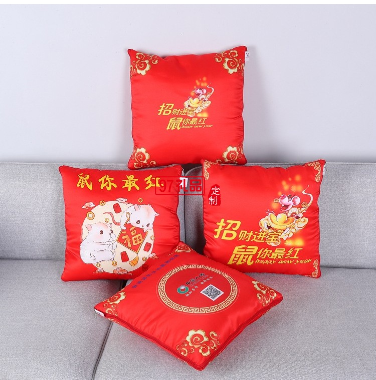 2020新款鼠年抱枕平安人壽各大保險(xiǎn)開(kāi)門(mén)紅抱枕被可定制LOGO