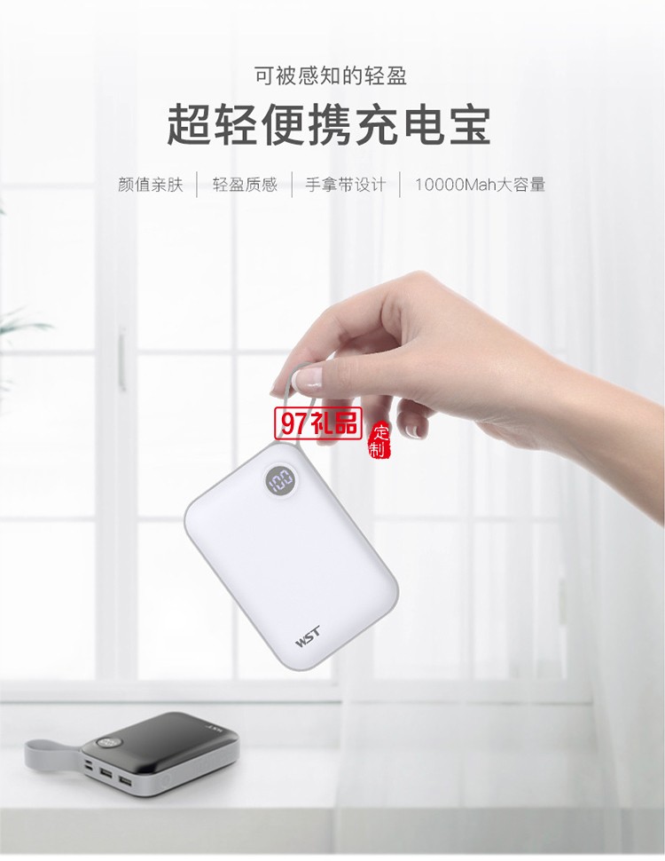 10000毫安便攜式超薄手機(jī)移動電源創(chuàng) 時尚迷你充電寶 可定制LOGO