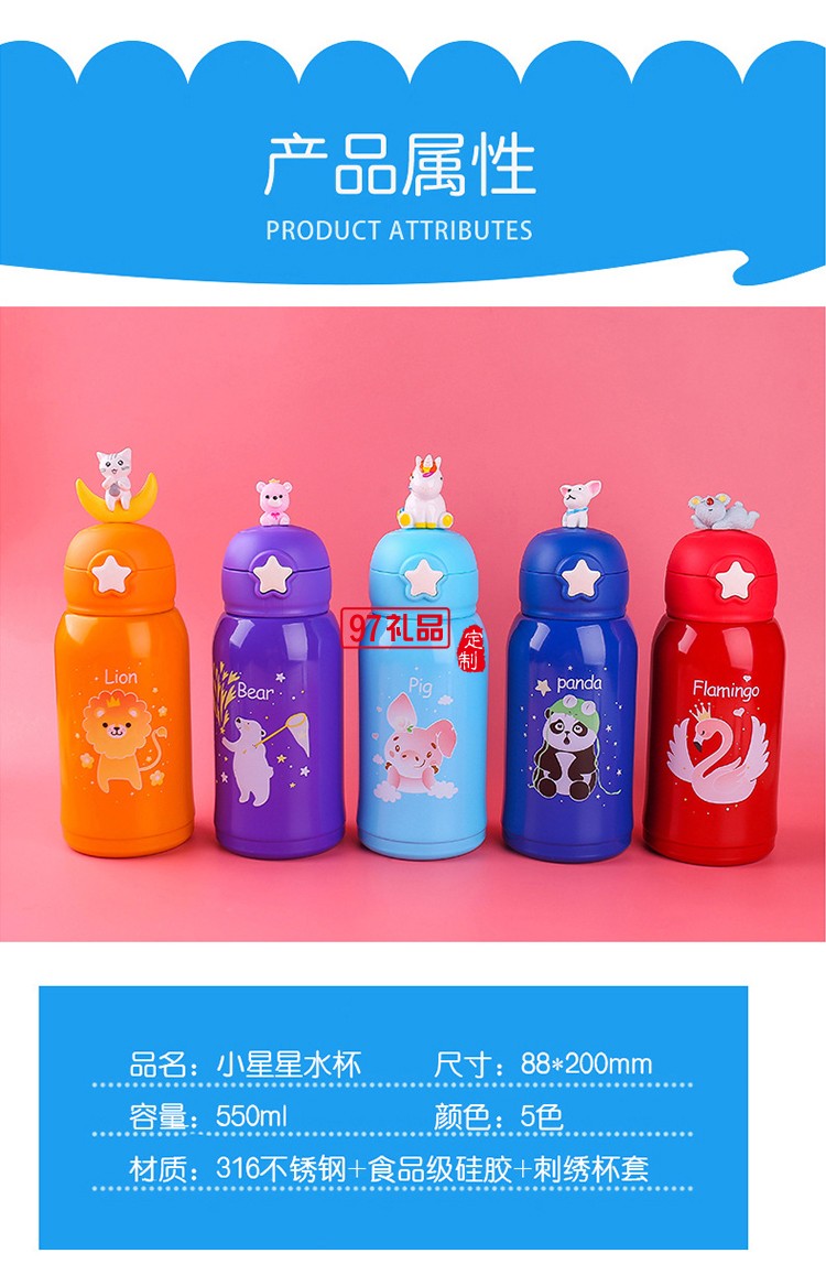 卡通創(chuàng)意兒童水杯 316不銹鋼星星保溫杯 可定制logo