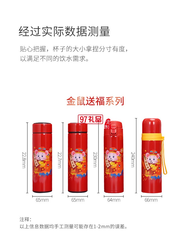 2020鼠年大吉開門紅保溫杯金鼠送福溫度 可定制logo