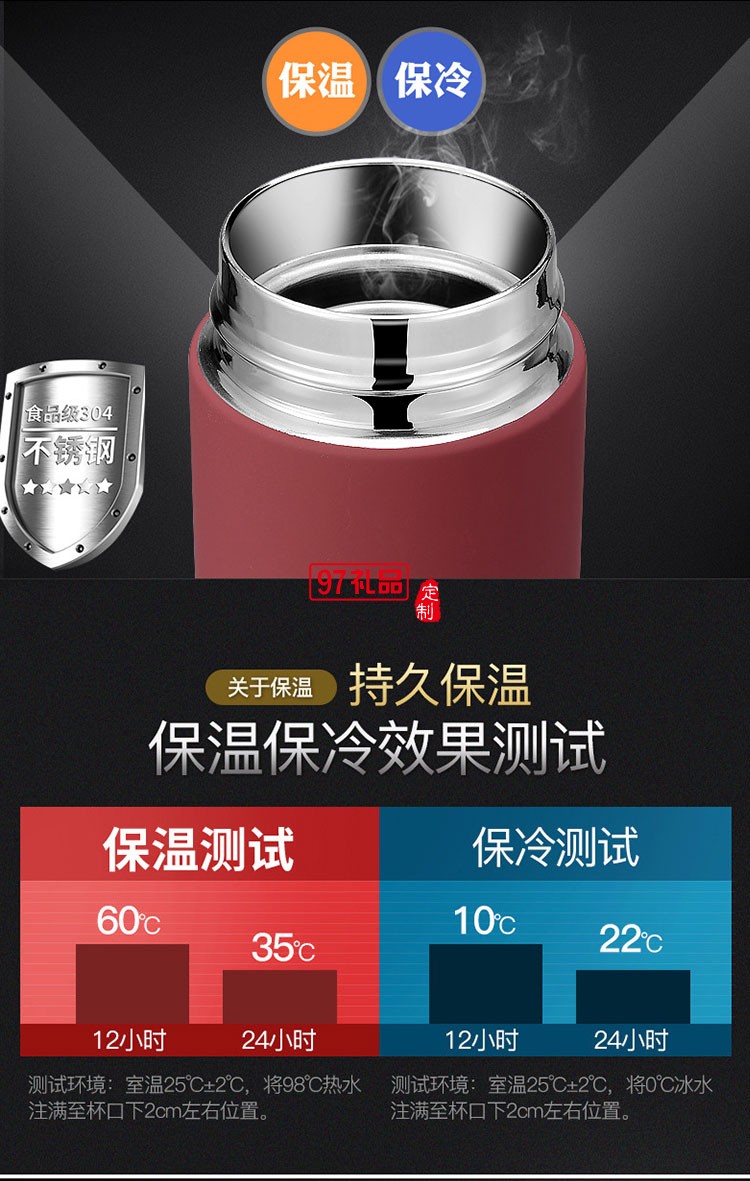 商務(wù)禮品辦公定制保溫杯