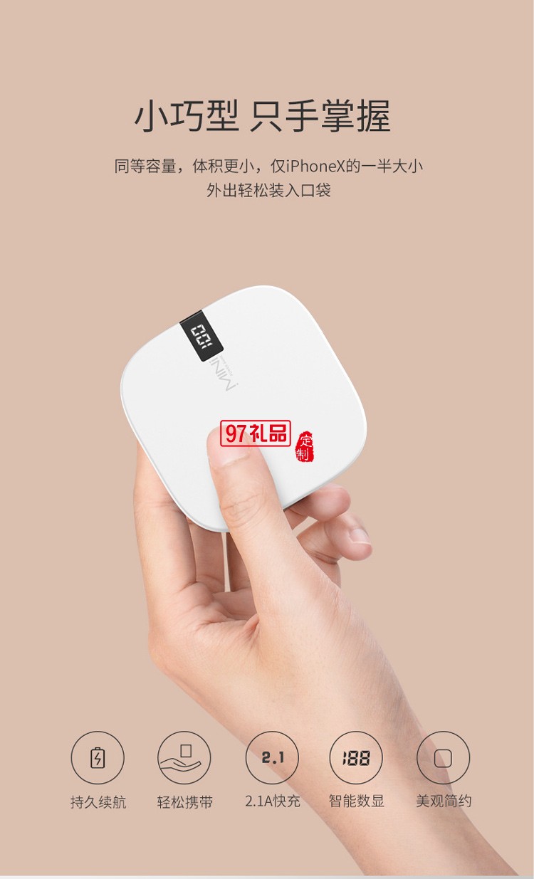 數(shù)顯移動(dòng)電源充電寶10000毫安快充小巧公司廣告禮品定制