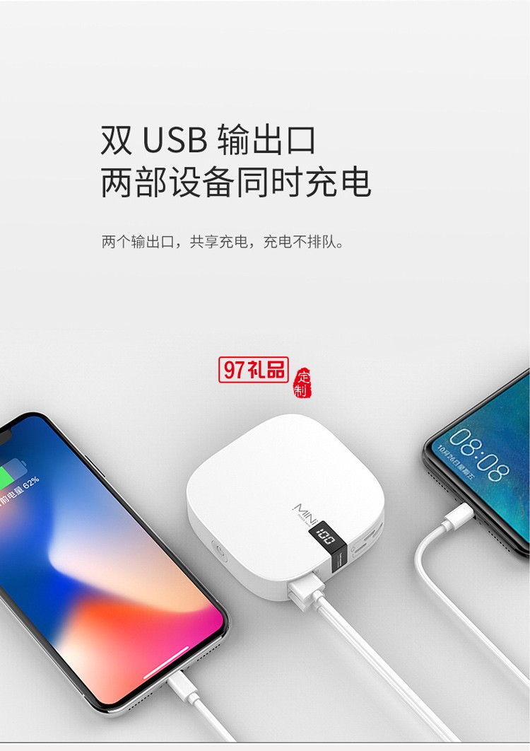 數(shù)顯移動(dòng)電源充電寶10000毫安快充小巧公司廣告禮品定制