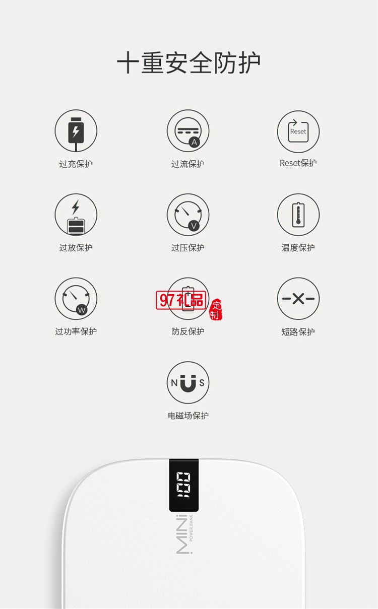 數(shù)顯移動(dòng)電源充電寶10000毫安快充小巧公司廣告禮品定制