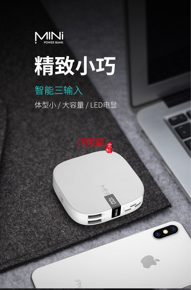 數(shù)顯移動(dòng)電源充電寶10000毫安快充小巧公司廣告禮品定制