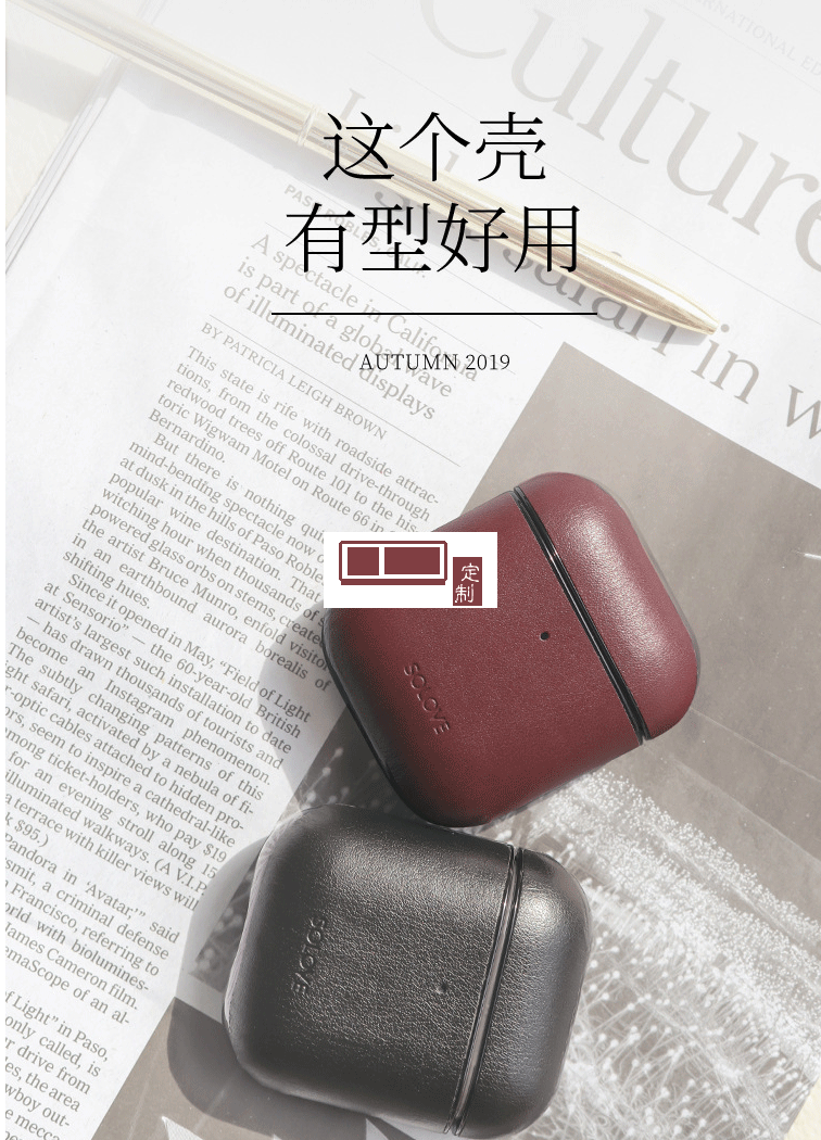 素樂(lè)耳機(jī)保護(hù)套