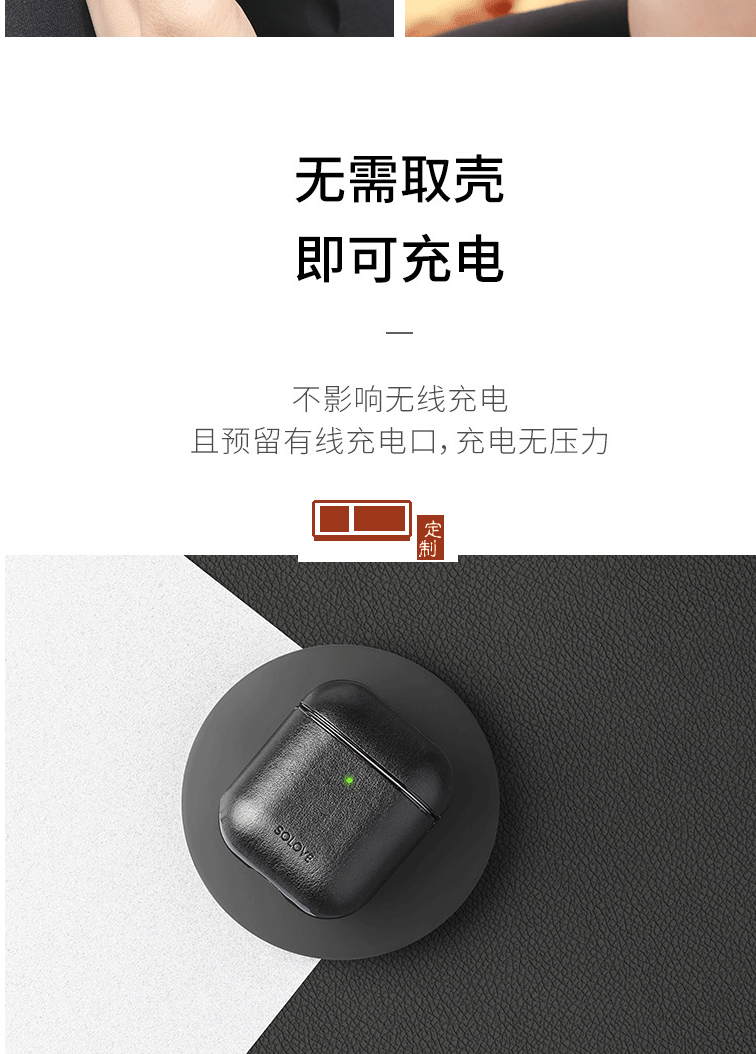 素樂(lè)耳機(jī)保護(hù)套