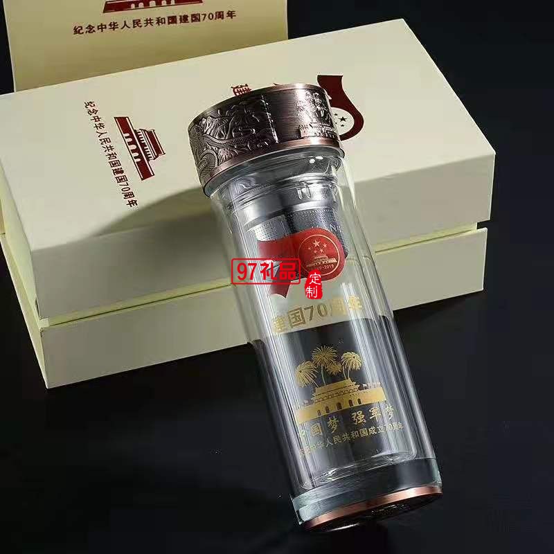 建國七十周年紀念杯