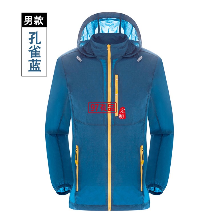 皮膚衣男女輕薄透氣皮膚風(fēng)衣防水速干衣運(yùn)動外套防曬衣公司禮品