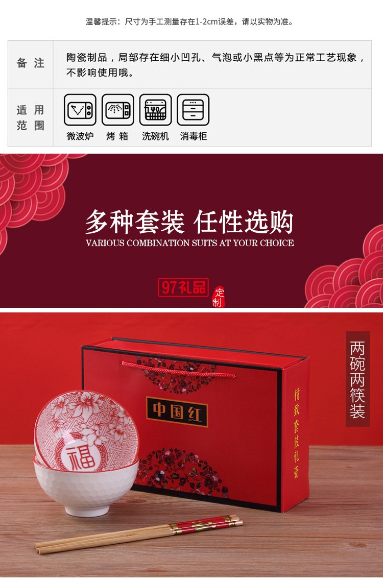 中國紅陶瓷禮品碗筷套裝餐具創(chuàng)意陶瓷碗盤套裝公司廣告禮品定制