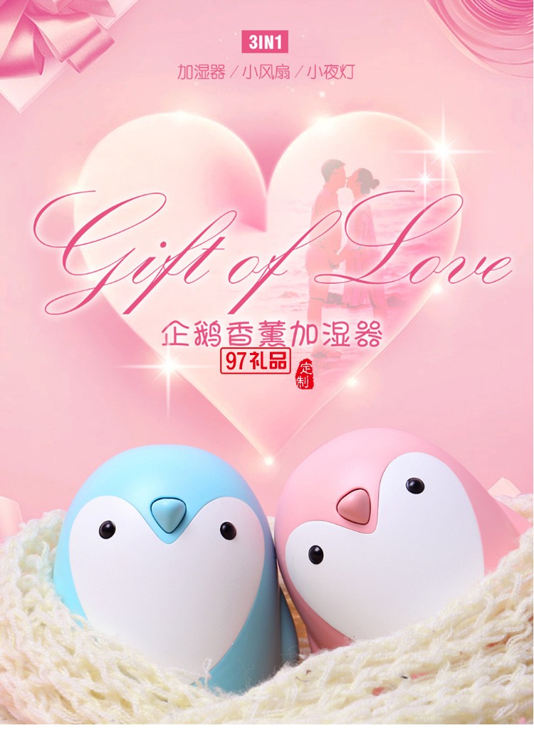 企鵝香薰夜燈加濕器 車(chē)載卡通送朋友空氣凈化USB外貿(mào)三合一禮品定制