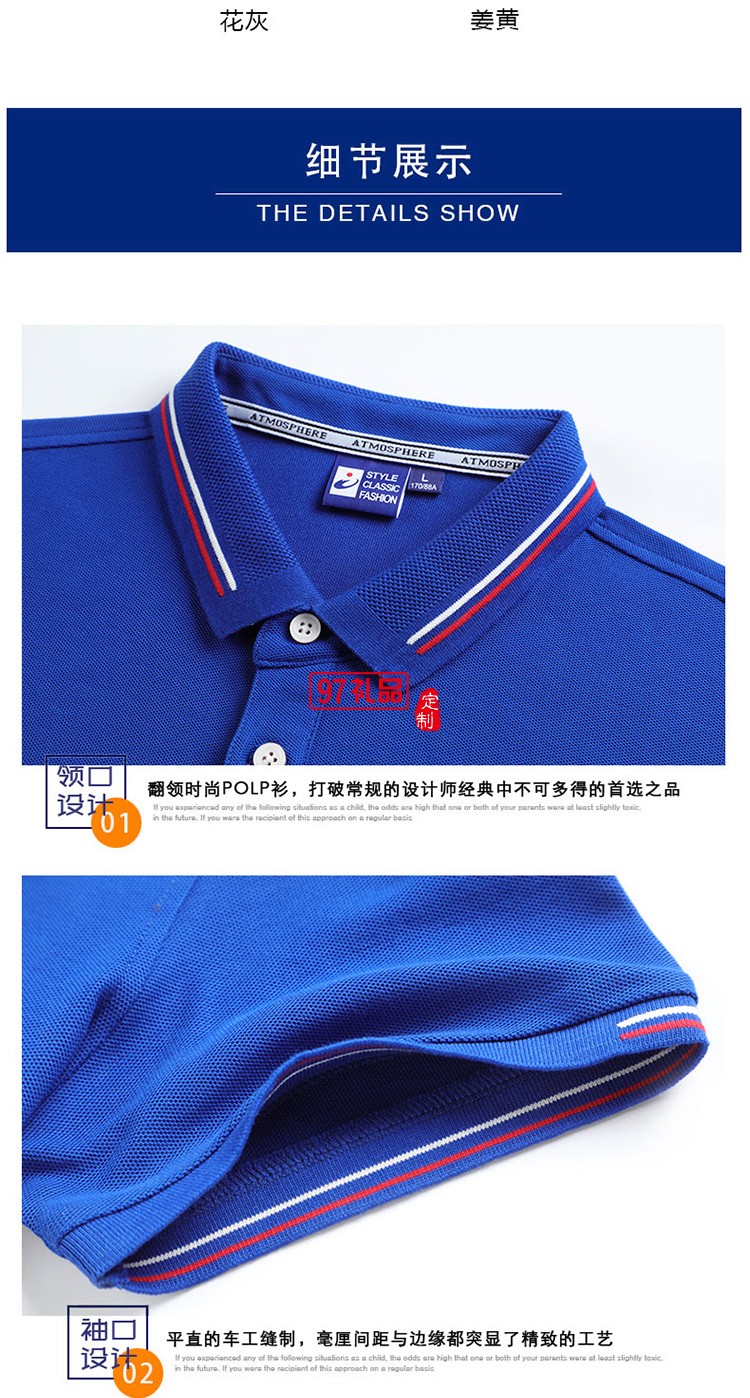 經(jīng)典珠地翻領可定制logo定制Polo衫員工服飾廣告衫