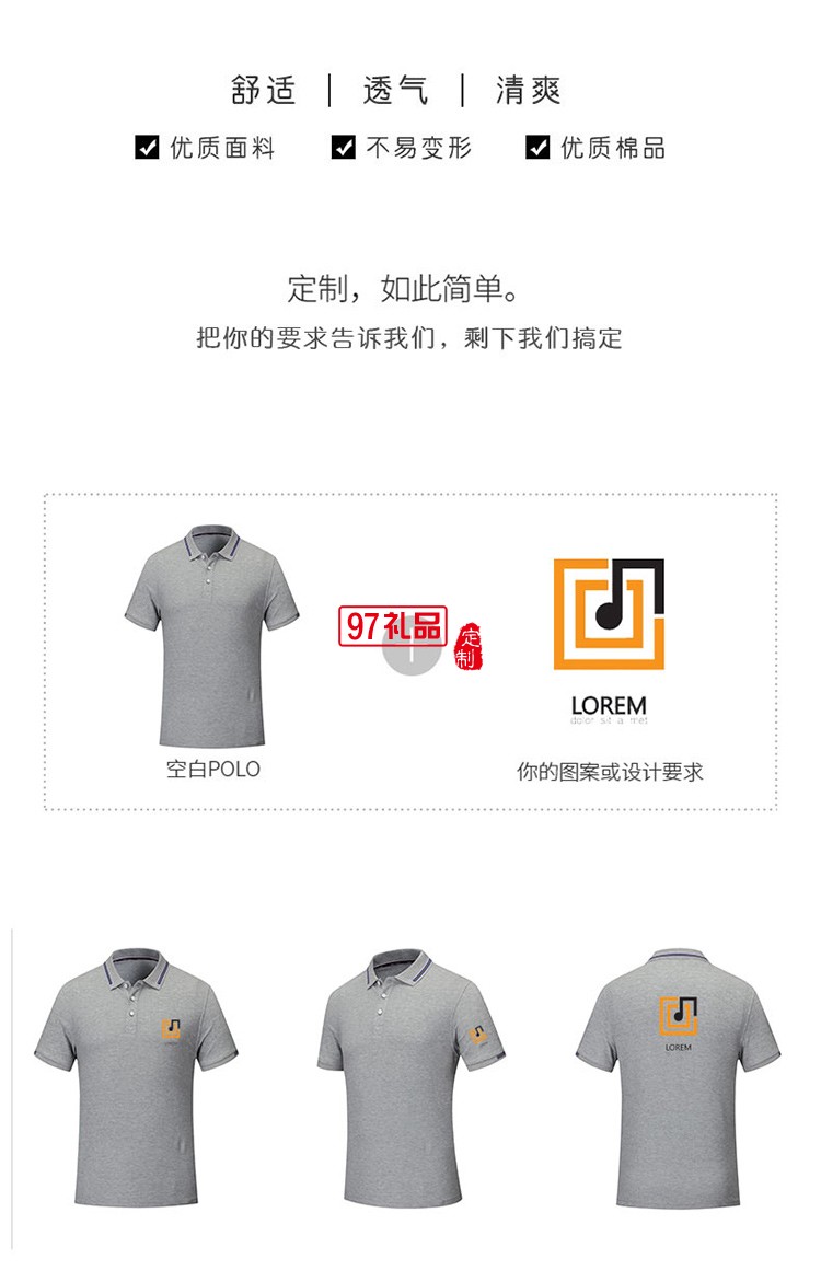 經(jīng)典珠地翻領可定制logoPOLO衫定制Polo衫員工服飾廣告衫
